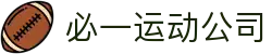 必一·运动(B-Sports)官方网站